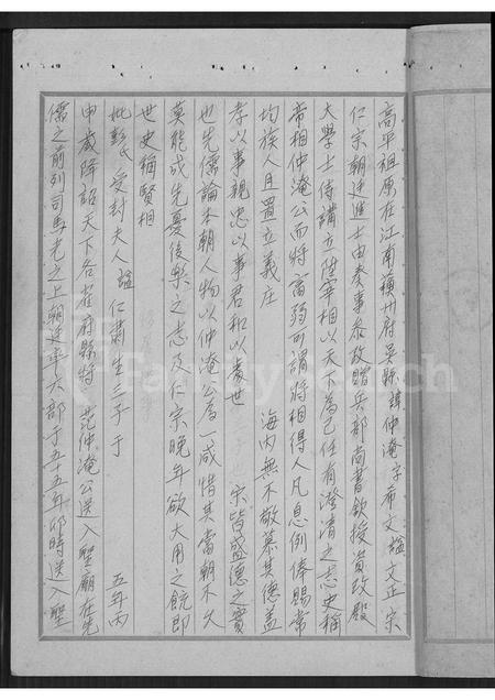 广东范氏族谱-范氏族谱(高平祖历代后裔).pdf电子版插图2 广东范氏族谱-范氏族谱(高平祖历代后裔).pdf电子版插图2