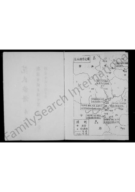 河南范氏族谱-范氏族谱 _ 希文堂 [2卷].pdf电子版插图2