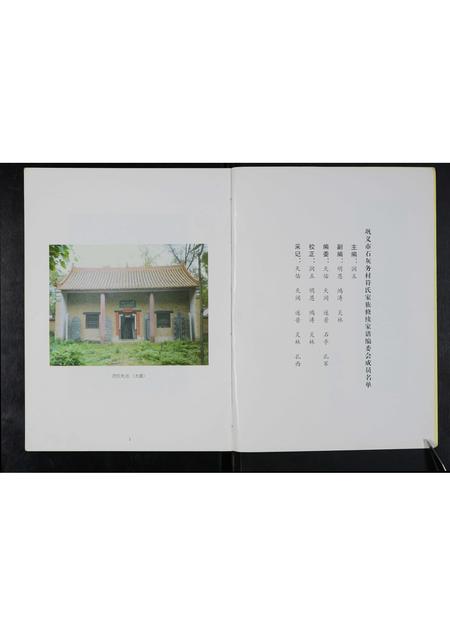 河南符氏族谱-符氏家谱 _ 巩义族系.pdf电子版插图2