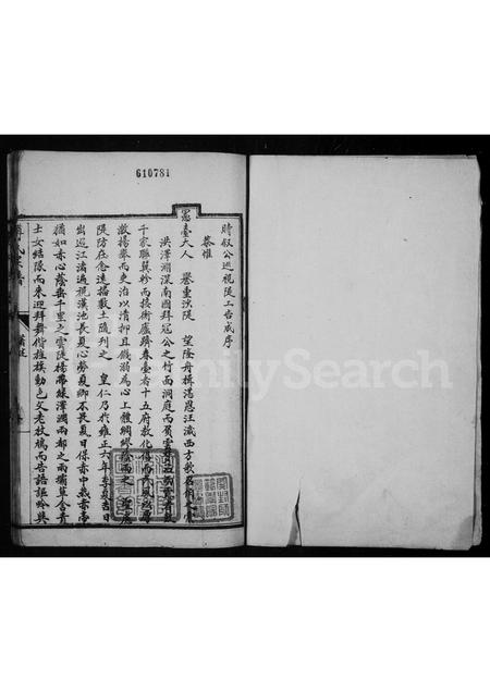 河南傅氏族谱-嵩邑傅氏宗谱.pdf电子版插图2 河南傅氏族谱-嵩邑傅氏宗谱.pdf电子版插图2