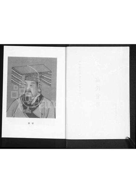 河南高氏族谱-高氏家谱 _ 登封市磴槽村(包括箭沟村).pdf电子版插图2