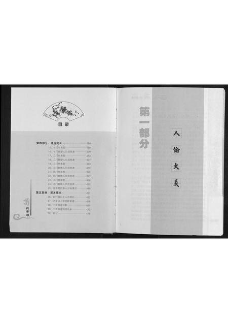 河南苟氏族谱-苟氏家谱.pdf电子版插图2