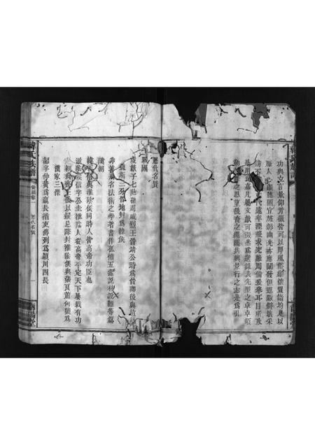 广东韩氏族谱-韩氏族谱 [残卷].pdf电子版插图2