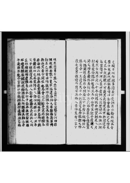 广东何氏族谱-卢江郡何氏家记.pdf电子版插图2