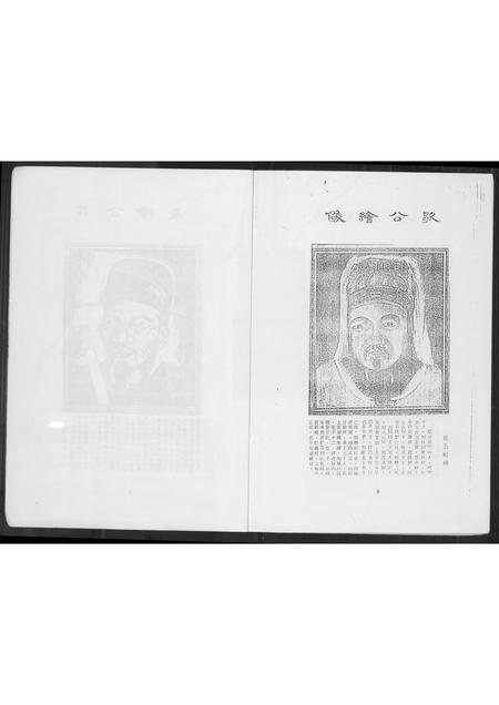 福建黄氏族谱-紫云黄氏古宅族谱.pdf电子版插图2