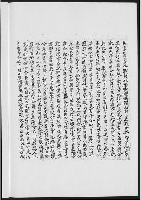福建黄氏族谱-紫云黄氏同安族谱.pdf电子版插图2