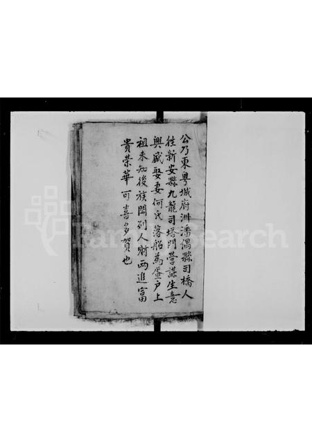 广东黎氏族谱-黎氏宗族家谱.pdf电子版插图2