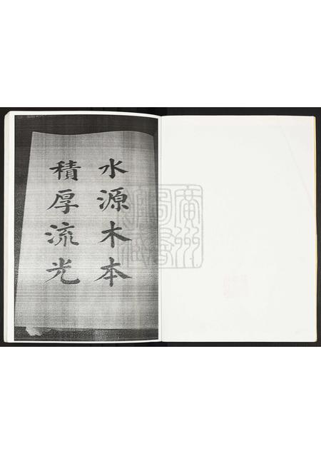 广东梁氏族谱-梁氏宗庙裕德堂族谱.pdf电子版插图2