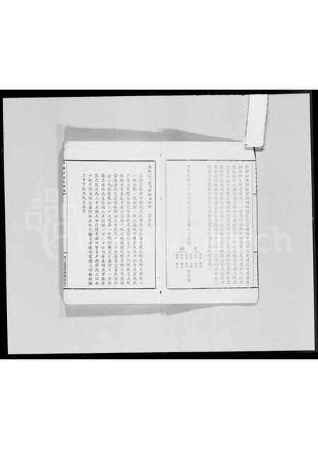 广东凌氏族谱-贻谷堂凌氏族谱.pdf电子版插图2