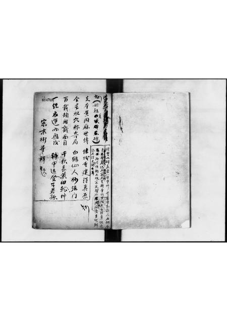 广东刘氏族谱-中山县大黄圃刘孝思堂族谱稿 [6卷].pdf电子版插图2