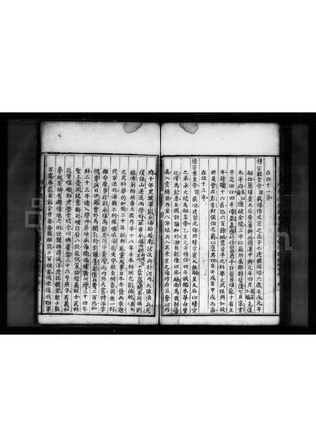 广东刘氏族谱-刘氏历代族谱集注汇纂重修.pdf电子版插图2
