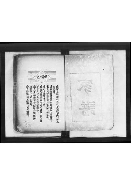 广东刘氏族谱-肇庆刘氏族谱.pdf电子版插图2