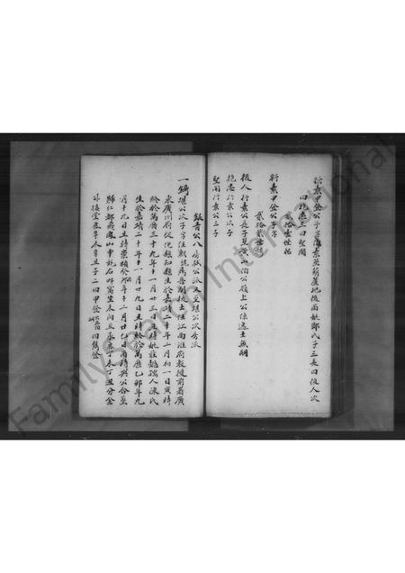 广东刘氏族谱-刘氏历代仕宦字号便览(海阳 ).pdf电子版插图2