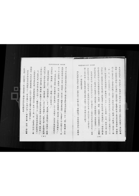 广东刘氏族谱-考据刘氏族望郡望帝系考.pdf电子版插图2