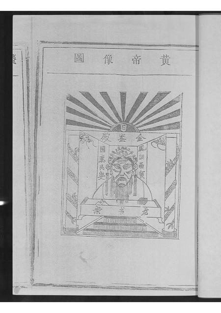 福建黄氏族谱-紫云黄氏族谱.江西支系.pdf电子版插图2