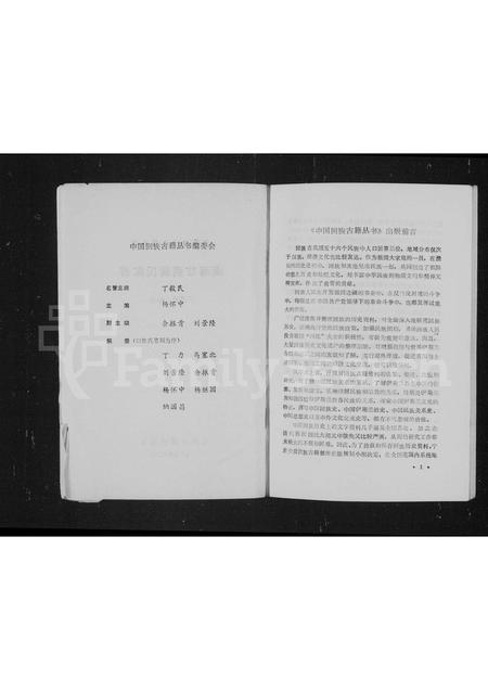 广东蒲氏族谱-南海甘蕉蒲氏家谱.pdf电子版插图2