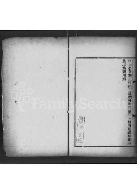 广东区氏族谱-云浮区姓族谱.pdf电子版插图2