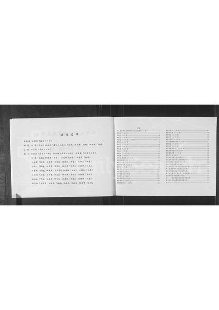 河南任氏族谱-任氏家谱 _ 礼部尚书以文华殿大学士任公宗卷.pdf电子版插图2