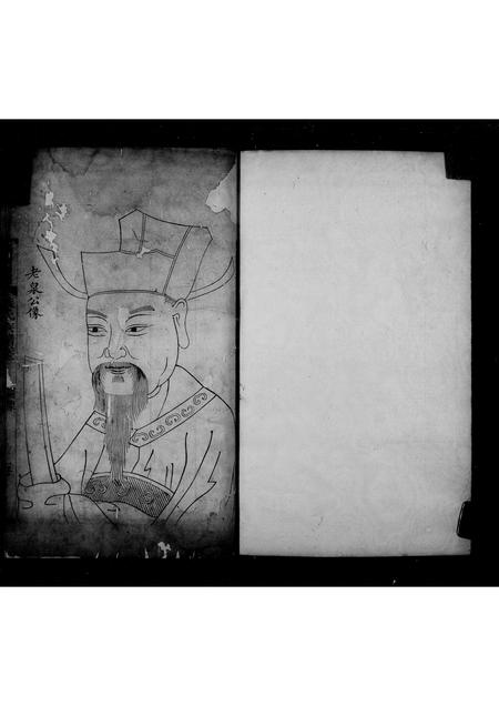 广东苏氏族谱-苏氏族谱 [10卷,附武功书院世谱3卷].pdf电子版插图2