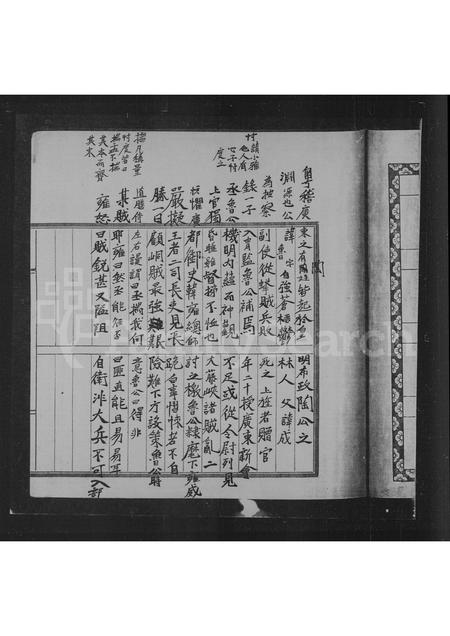 广东陶氏族谱-松友祖家谱(广东陶氏总谱) _ [2卷].pdf电子版插图2