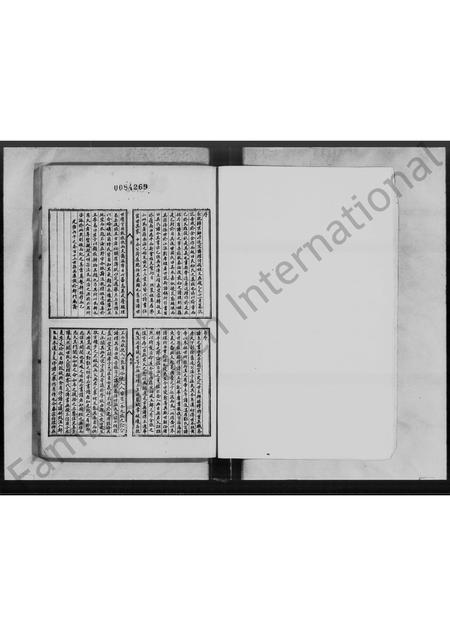 广东吴氏族谱-[吴氏]延陵族谱 [2卷].pdf电子版插图2