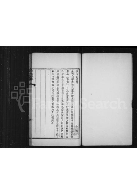 河南吴氏族谱-中州固陵吴氏家乘.pdf电子版插图2