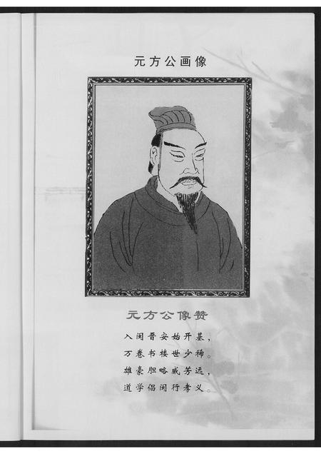 福建黄氏族谱-紫云黄氏南安房大田城闗白岩兜分派族谱.pdf电子版插图2
