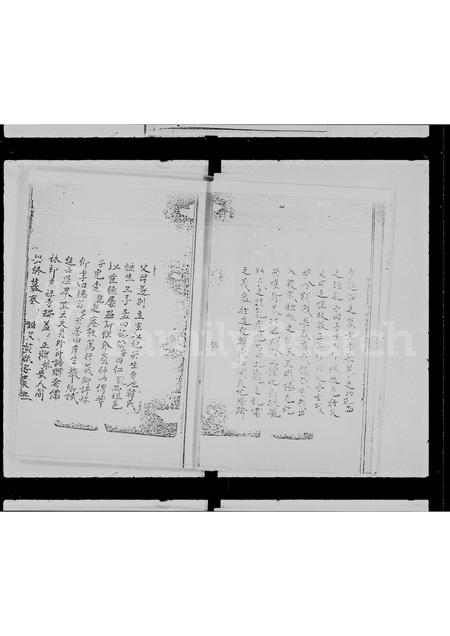 广东徐氏族谱-徐氏族谱 _ 大屿山梅窝.pdf电子版插图2