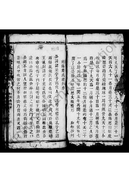 广东叶氏族谱-叶氏支谱 [5卷,首1卷].pdf电子版插图2