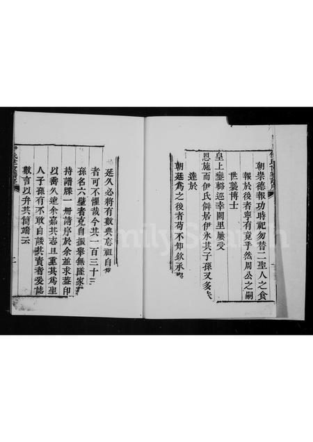 河南伊氏族谱-河南杞县伊氏家谱.pdf电子版插图2