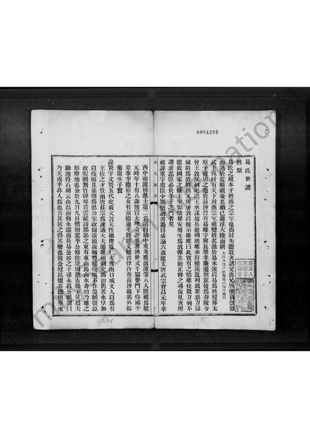 广东易氏族谱-易修礼堂家谱.pdf电子版插图2