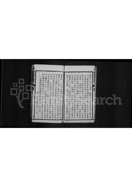 河南余氏族谱-新安郡余氏家谱.pdf电子版插图2 河南余氏族谱-新安郡余氏家谱.pdf电子版插图2