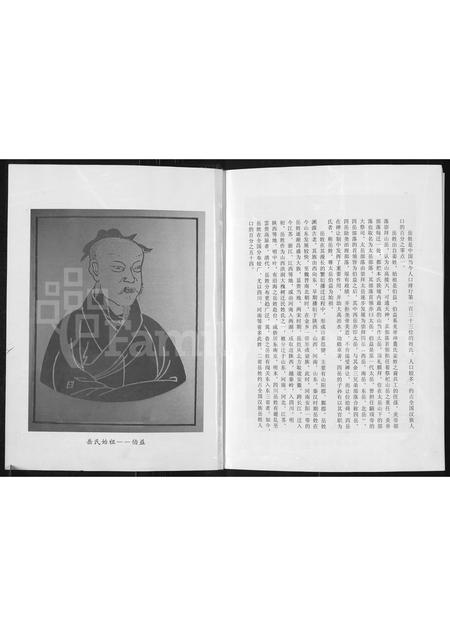 河南岳氏族谱-河南登封岳家楼岳氏宗谱.pdf电子版插图2 河南岳氏族谱-河南登封岳家楼岳氏宗谱.pdf电子版插图2