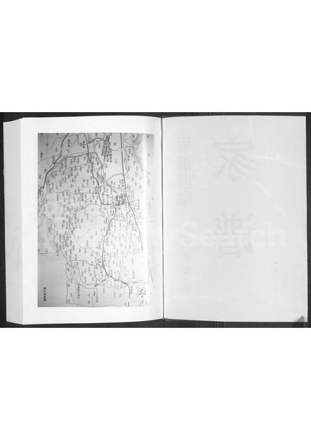 河南张氏族谱-梁郡世家 _ 王屹崂张氏家谱.pdf电子版插图2