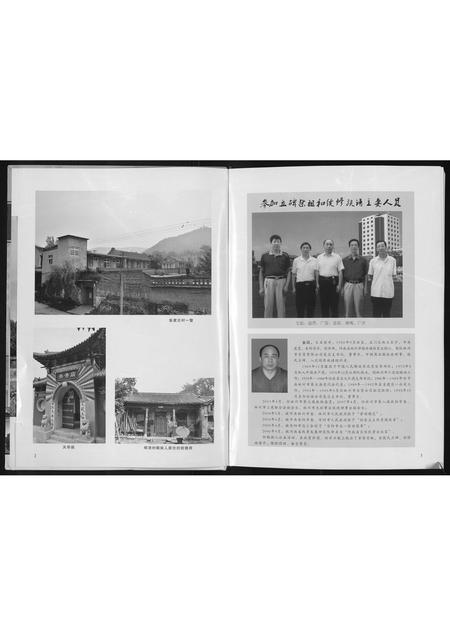 河南张氏族谱-清河张氏族谱 _ 第八次续编.pdf电子版插图2