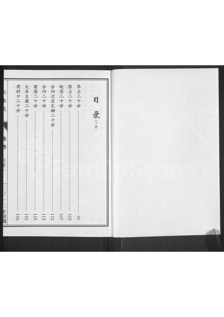 河南赵氏族谱-赵氏族谱 [存2卷].pdf电子版插图2