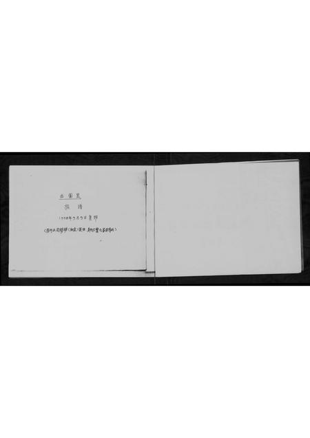 广东周氏族谱-南海市官窑镇永和乡鹧鸪坑西园里周氏始祖庶丰祖族谱 [不分卷].pdf电子版插图2