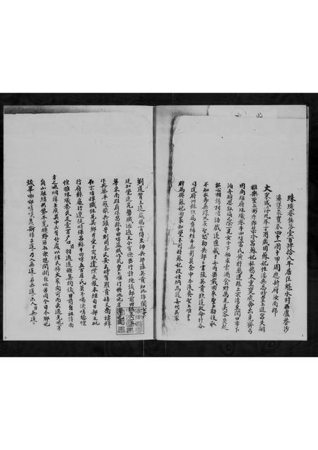 广东周氏族谱-广东顺德陈村赤花房周氏族谱.pdf电子版插图2