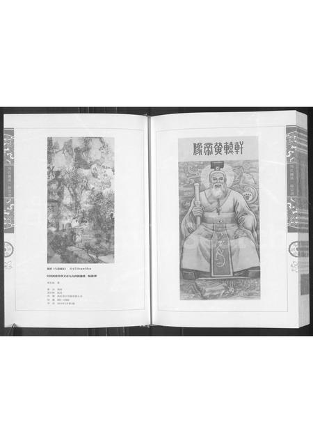 河南周氏族谱-周氏濂溪一脉宗谱.pdf电子版插图2