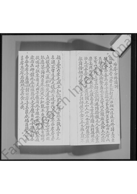 广东朱氏族谱-紫阳[朱氏]家乘.pdf电子版插图2
