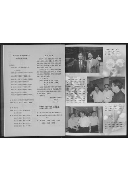 福建黄氏族谱-莆阳黄氏通书续编.pdf电子版插图2