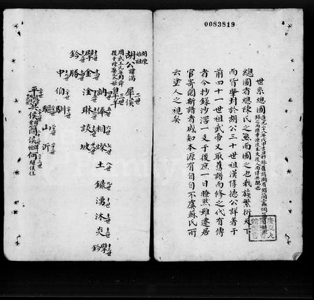 广东陈氏族谱-[陈氏族谱].pdf电子版插图2