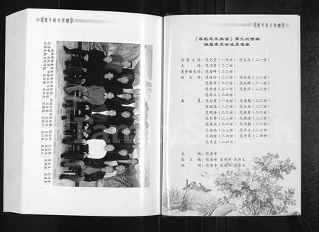 河南范氏族谱-虞邑范氏族谱 [5卷].pdf电子版插图2