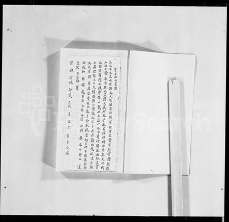 广东冯氏族谱-宝安怀南祖冯氏家谱.pdf电子版插图2