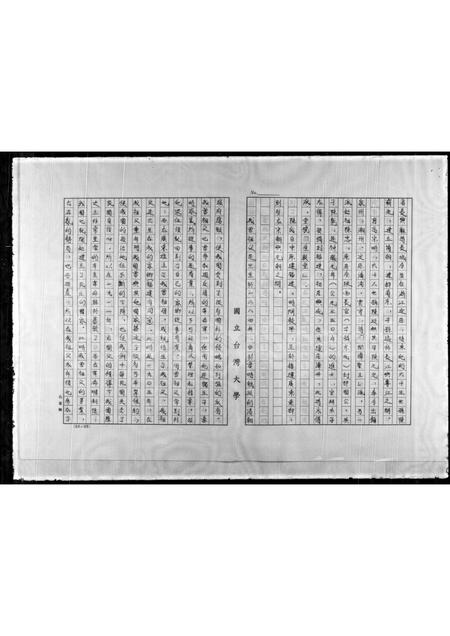 福建陈氏族谱-[陈姓族谱].pdf电子版插图2