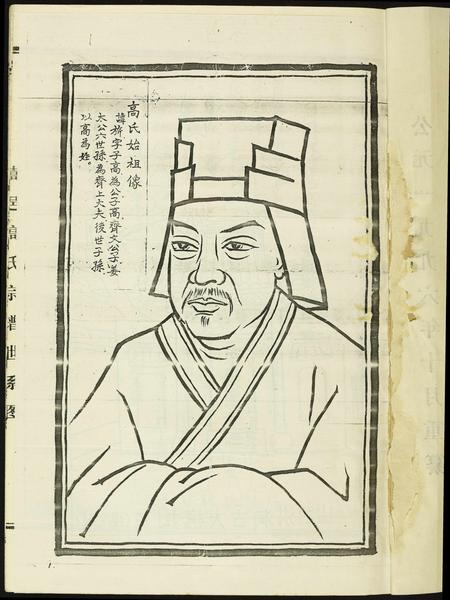 河南高氏族谱-河南嵩邑高氏宗谱.pdf电子版插图2