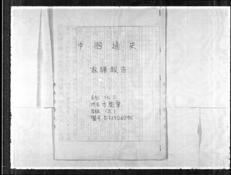 广东古氏族谱-古氏家谱.pdf电子版插图2
