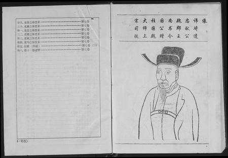 江西、福建韩氏族谱-韩氏十一修族谱.pdf电子版插图2