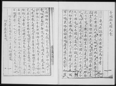 福建黄氏族谱-豪土乡黄氏畧记世谱.pdf电子版插图2