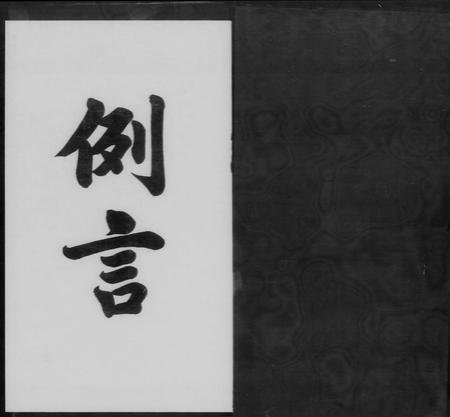 广东洪氏族谱-洪氏族谱 [不分卷].pdf电子版插图2